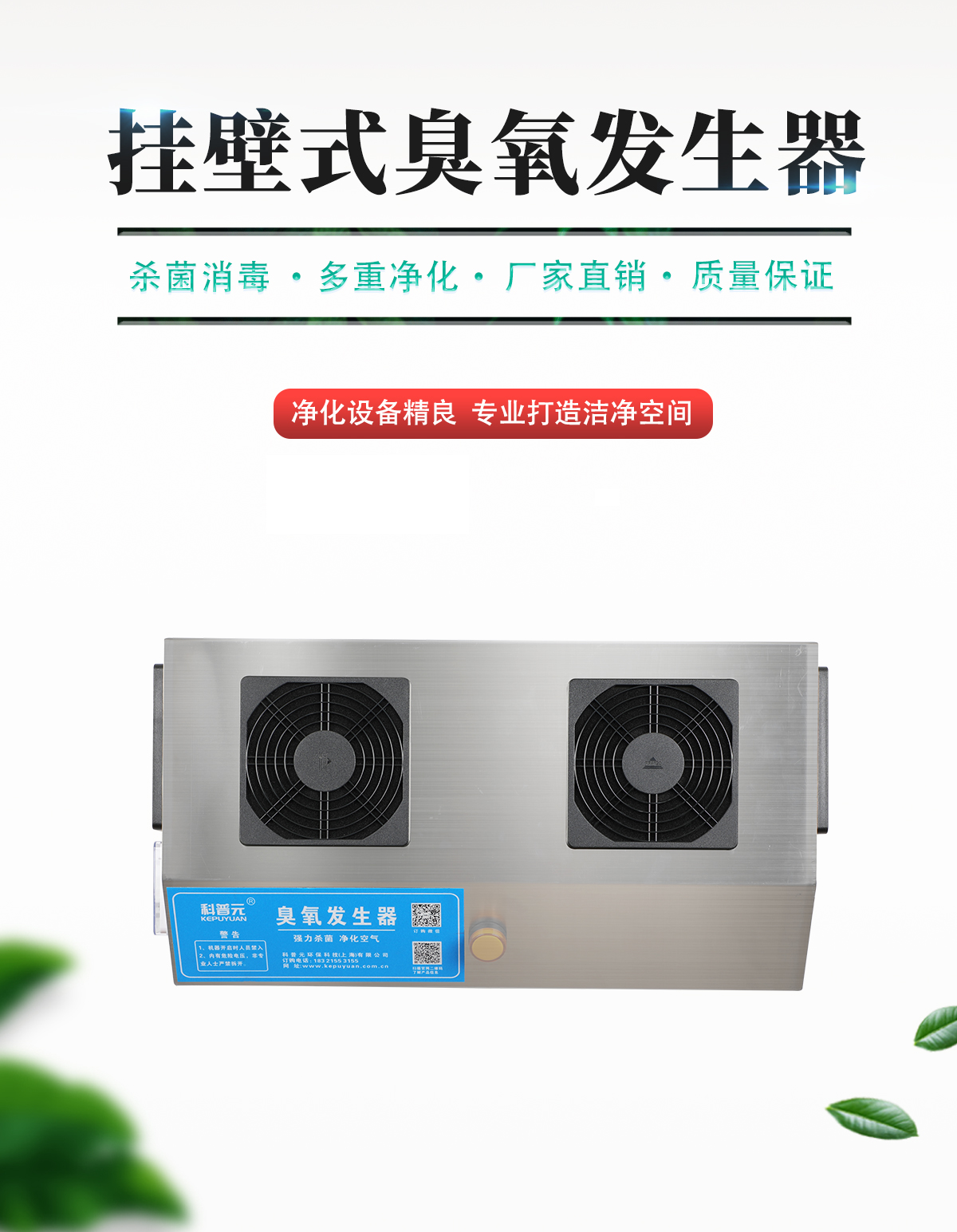 掛壁式臭氧發(fā)生器1_03