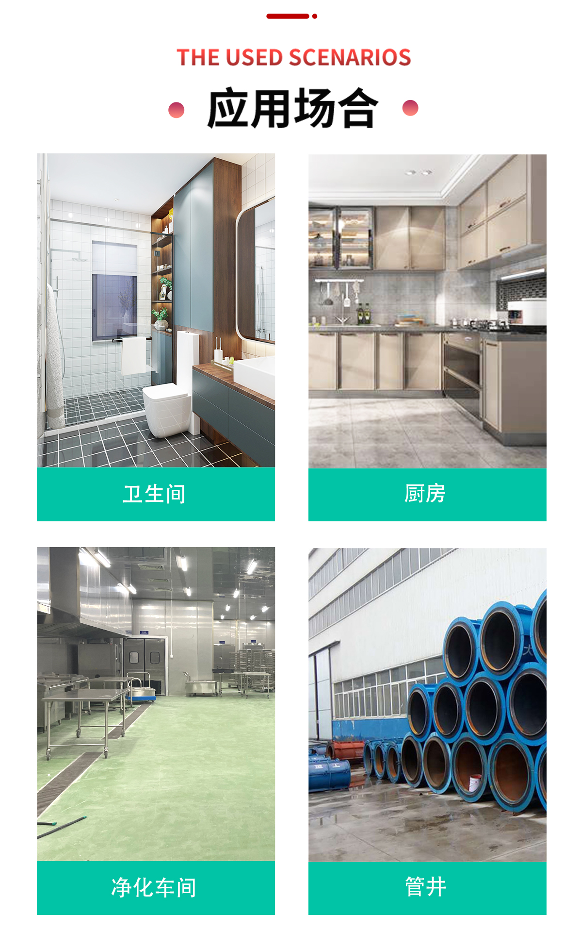 地漏詳情頁_12
