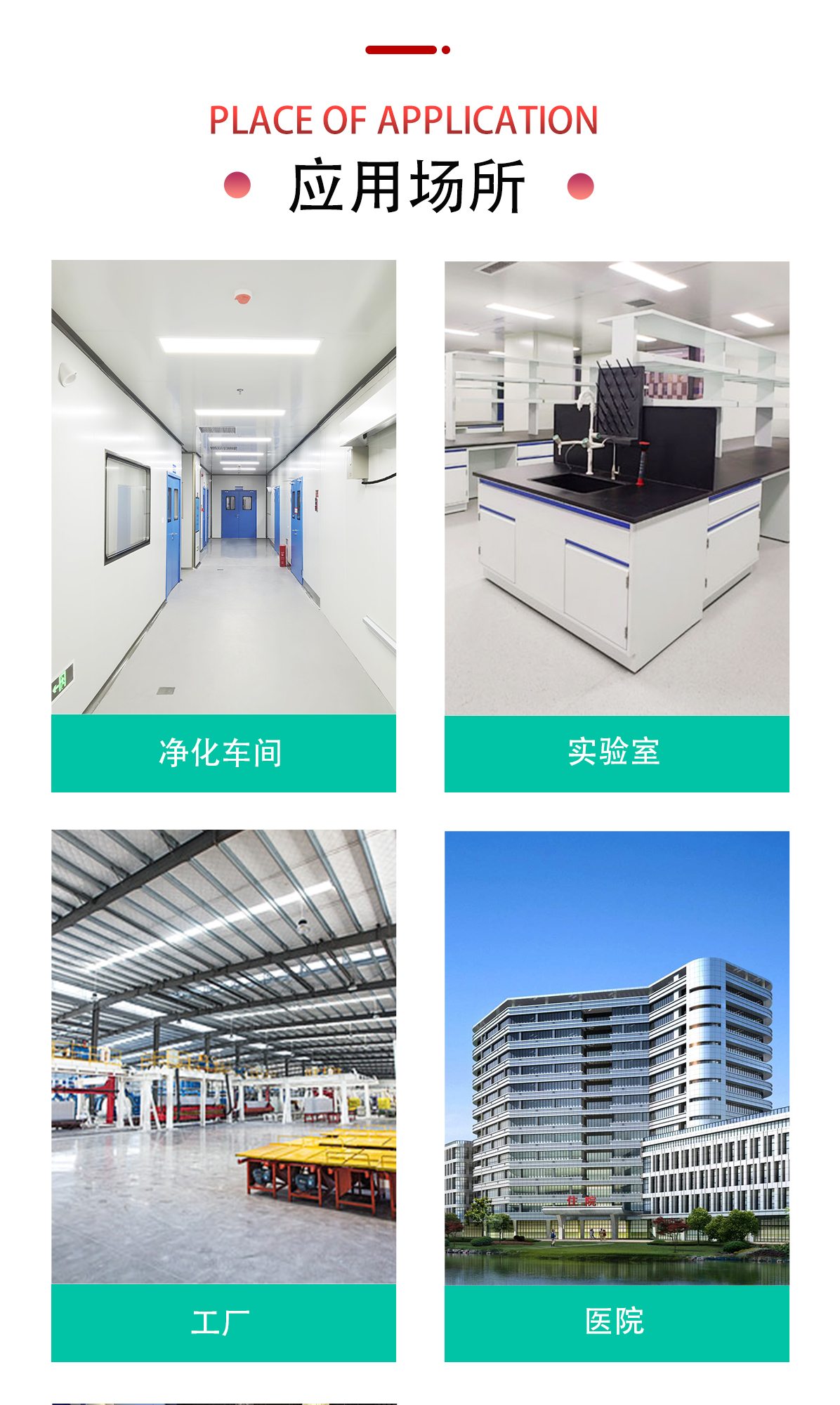 工作鞋消毒烘干機詳情頁_12