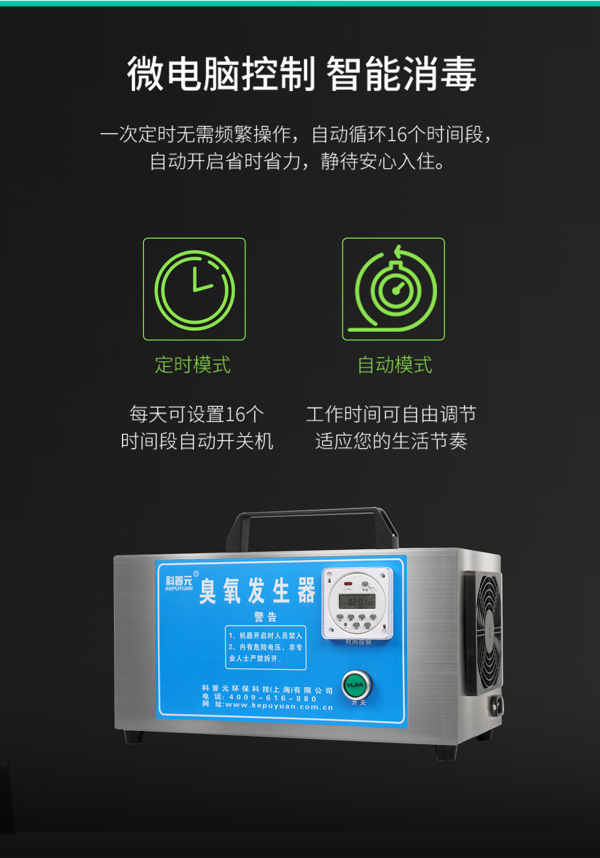 手提式臭氧發(fā)生器1_12