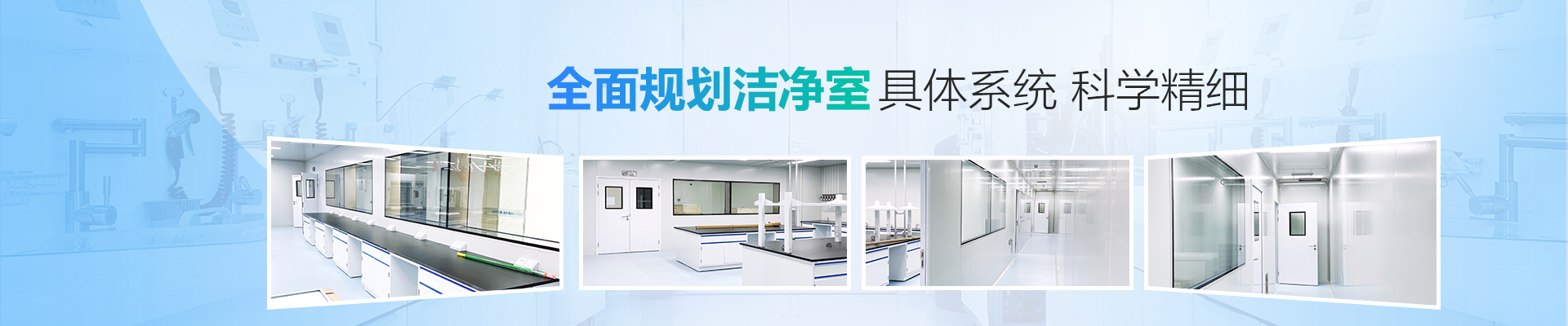 實驗室工程