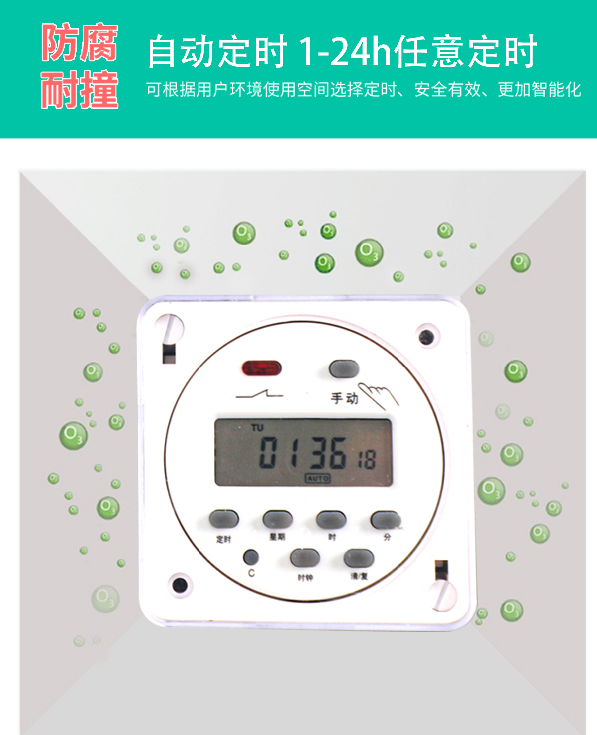 掛壁式臭氧發(fā)生器_11